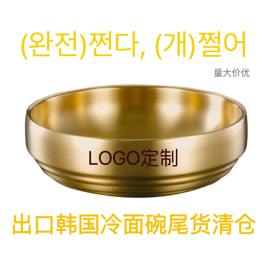韩式不锈钢双层冷面碗网红金色螺丝粉韩国拌饭泡面隔热凉面大汤碗