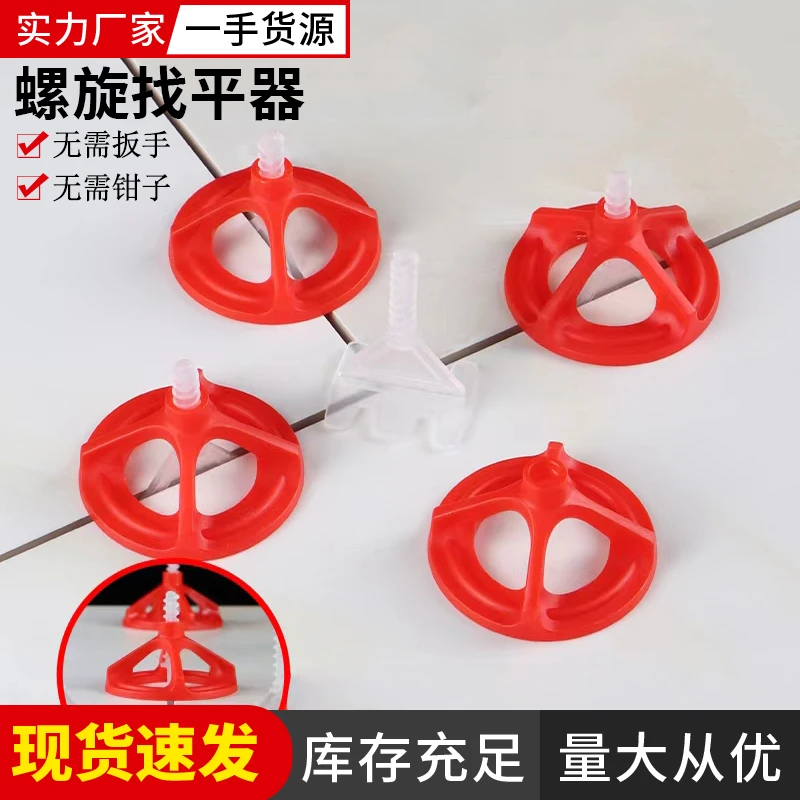新款瓷砖螺旋找平器贴地砖铺贴神器可重复用螺纹调平器墙砖定位器