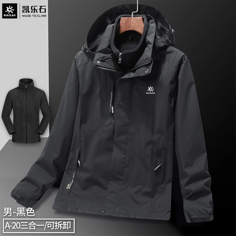 凯樂石三合一冲锋衣男士秋冬季保暖加绒加厚大码防水户外运动外套