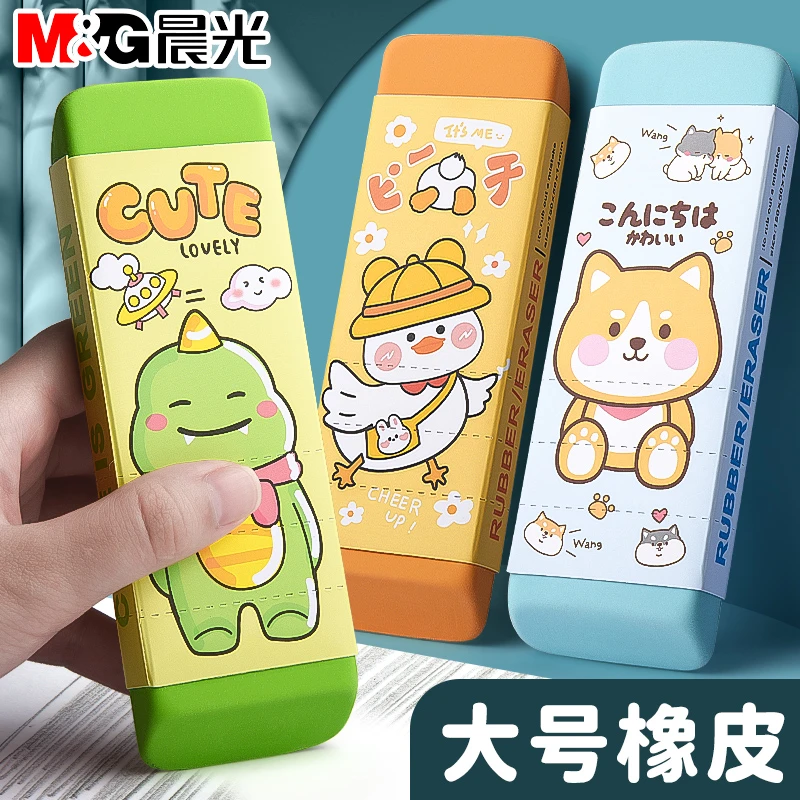 晨光卡通巨无霸橡皮擦2b小学生专用少屑干净超大4b可爱创意橡皮擦
