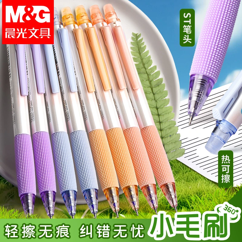 晨光热可擦中性笔三年级黑色ST尖小毛刷按动刷题笔晶蓝热敏摩擦笔