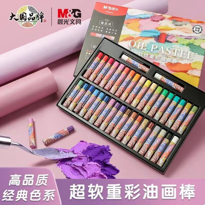 晨光重彩油画棒超软性绘画蜡笔小学生美术专用刮刀油画手工全套