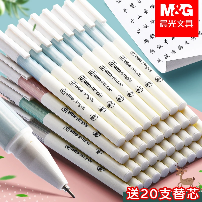 晨光优品中性笔学生黑色顺滑拔盖刷题笔考试用圆珠笔简约耐用水笔