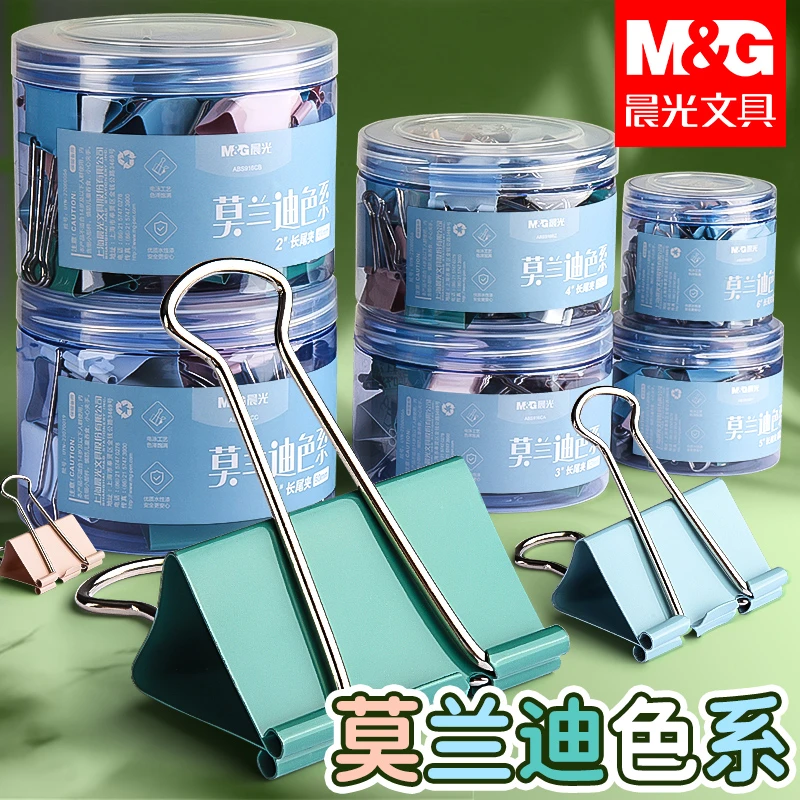 晨光长尾夹学生用资料试卷整理收纳夹子高颜值莫兰迪色装订文件夹