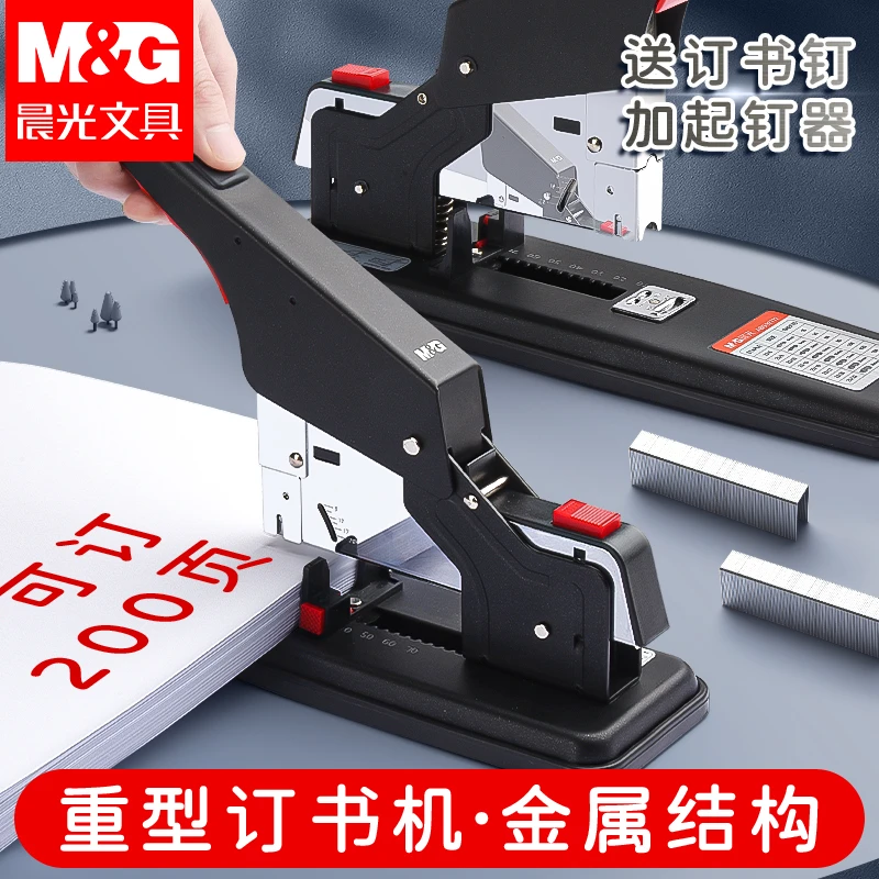 晨光订书机大号重型加厚办公大码厚层大型订书器装订机送钉起钉器