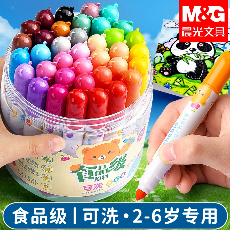 晨光锥形头水彩笔儿童安全可水洗彩笔幼儿园小学生专用油画棒套装