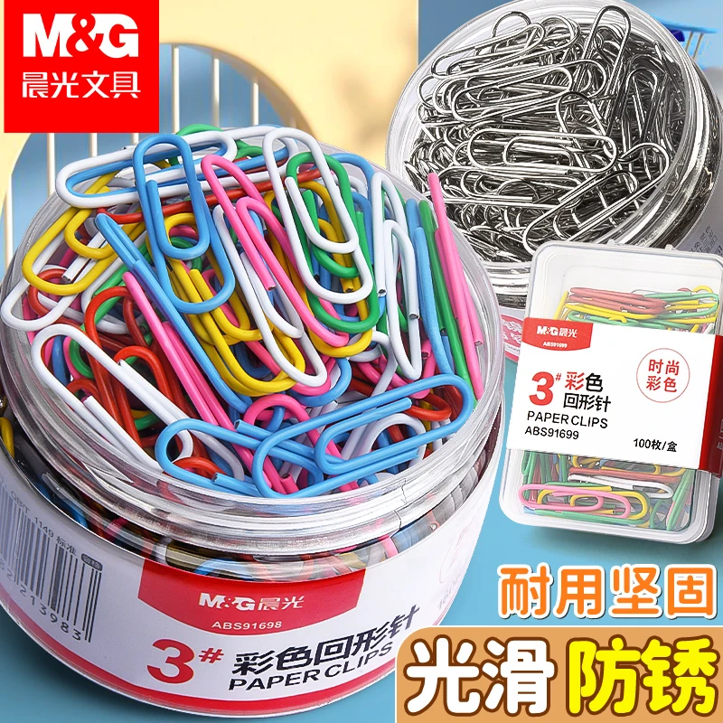 晨光回形针彩色金属曲别针学生试卷资料u形针办公文件装订用品