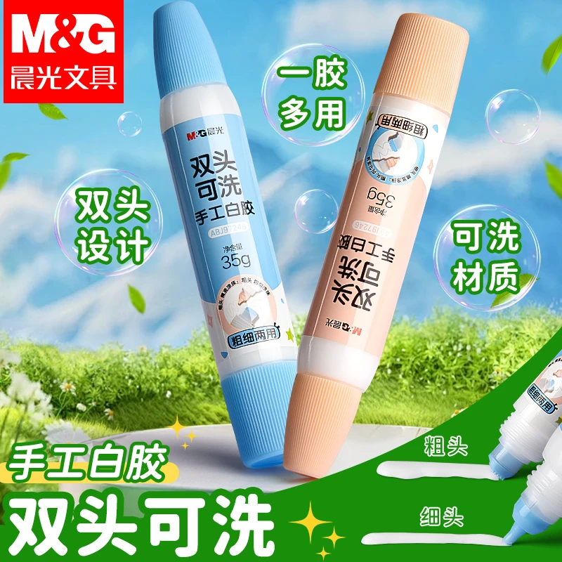 晨光手工白胶双头可水洗胶水强力胶儿童DIY手工胶强力胶办公用品