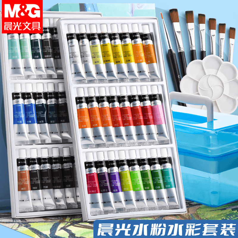 晨光水彩水粉画颜料白色初学者24色幼儿园小学生美术绘画管状颜料