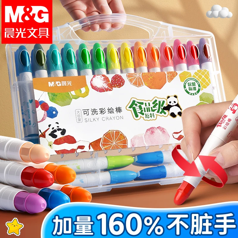 晨光彩绘棒水溶性旋转蜡笔儿童不脏手油画棒幼儿园用食品级炫彩棒