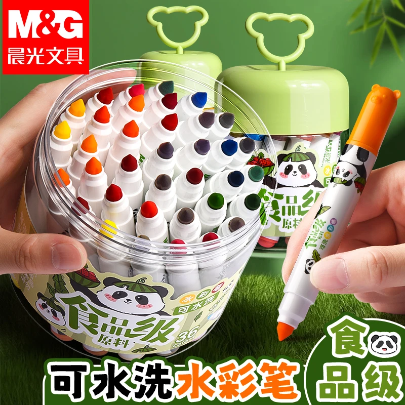 晨光熊猫水彩笔幼儿园专用可水洗彩笔儿童食品级不透纸美术绘画笔