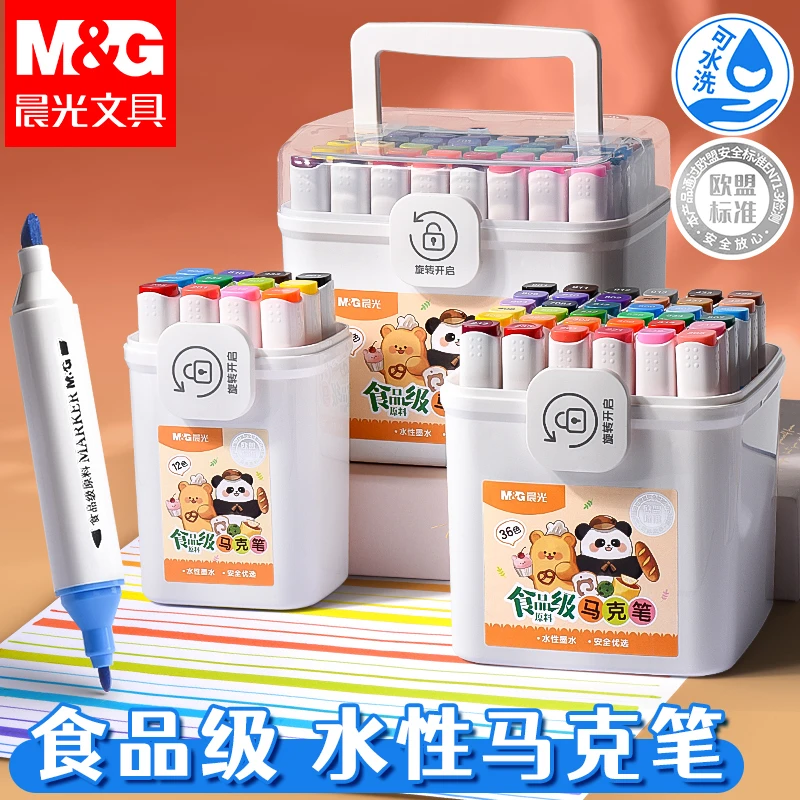 晨光食品级马克笔儿童双头水性彩笔美术专用幼儿园绘画diy涂鸦笔