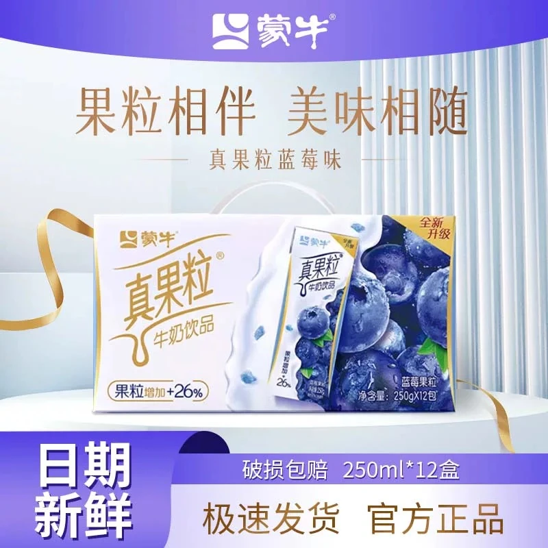 【11新货】蒙牛真果粒联名宝可梦蓝莓优质营养牛奶饮品250ml*12包