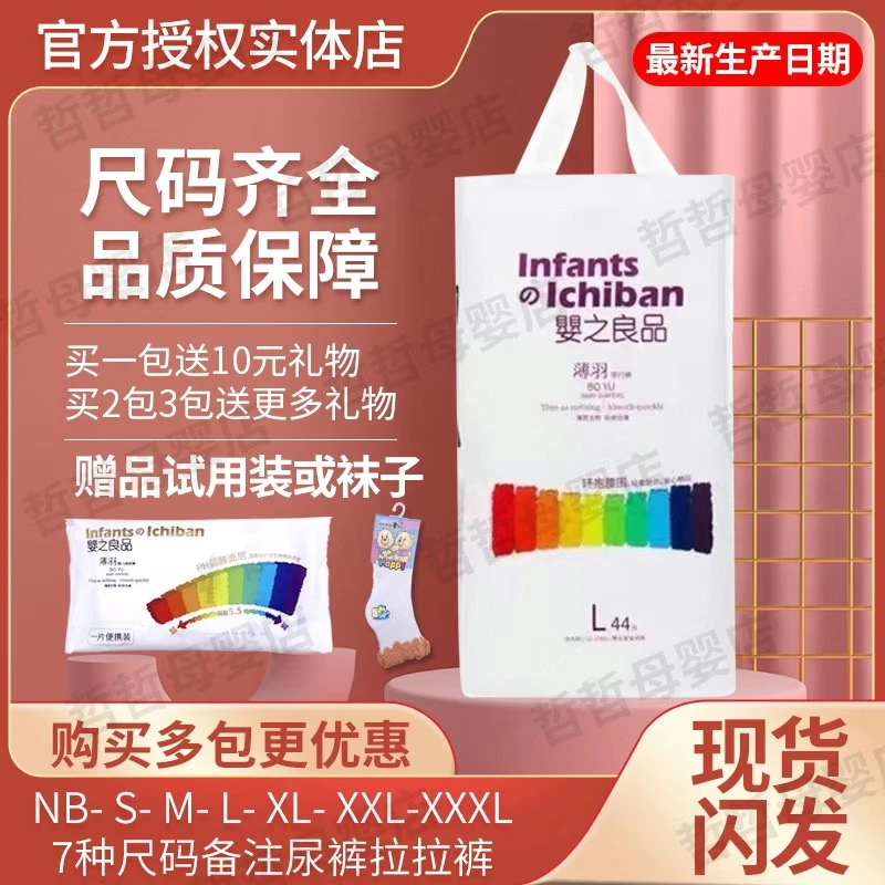 婴之良品薄羽纸尿裤拉拉裤宝宝舒适超薄柔软透气轻薄尿不湿学步裤