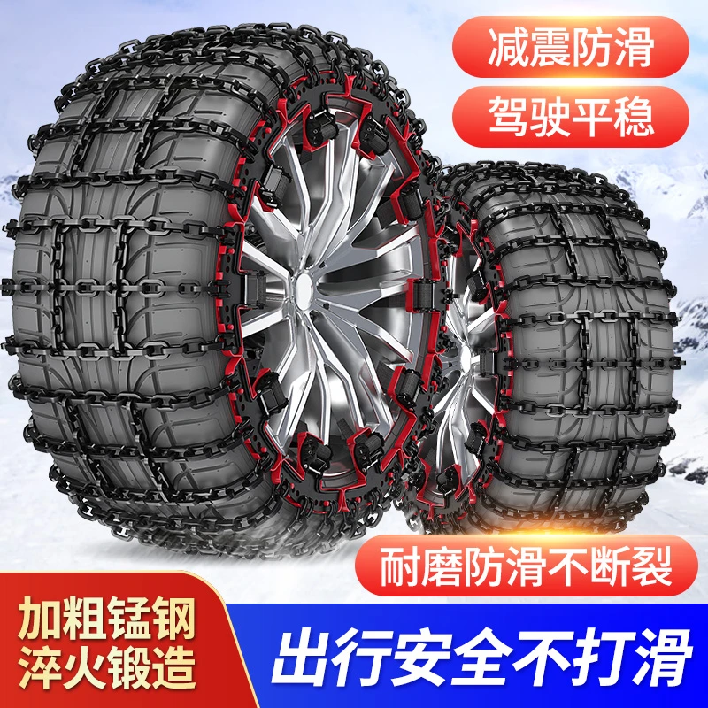 汽车防滑链雪地锰钢打造耐磨新式田字防侧滑情来情往停封推载车用
