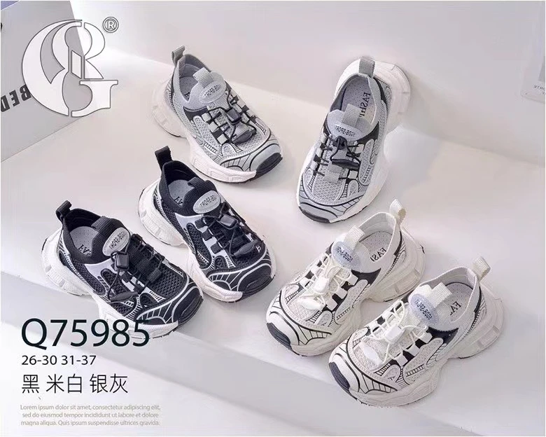 Q75985儿童时尚飞织老爹鞋