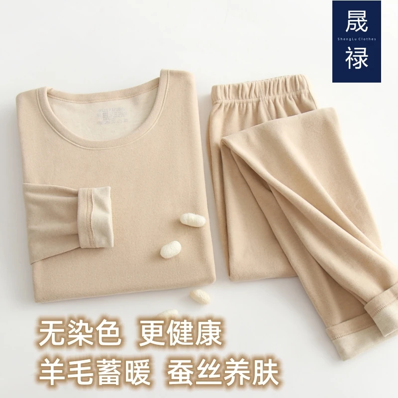 无染色【绵羊毛蚕丝】男女士加厚加秋衣秋裤双面磨毛保暖内衣套装