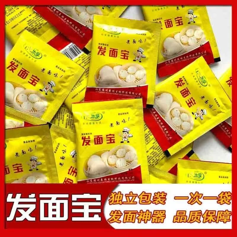 五谷乐享【只认正品】发面宝6g酵母老面味蒸馒头包子花卷快速发酵粉