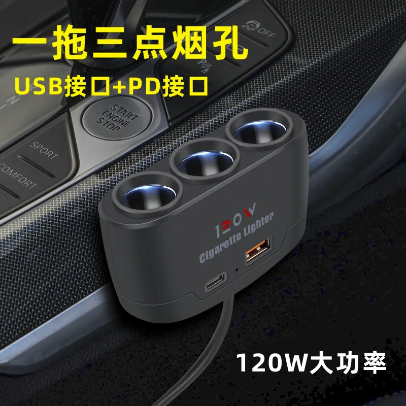 车载充电器快充一拖三点烟器转换头带USB扩展大功率12V24V通用款