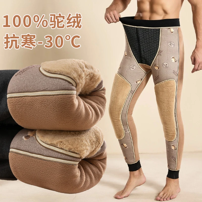 700克男士驼绒保暖裤冬季加绒加厚大码棉裤护腰护膝一体裤羊羔绒