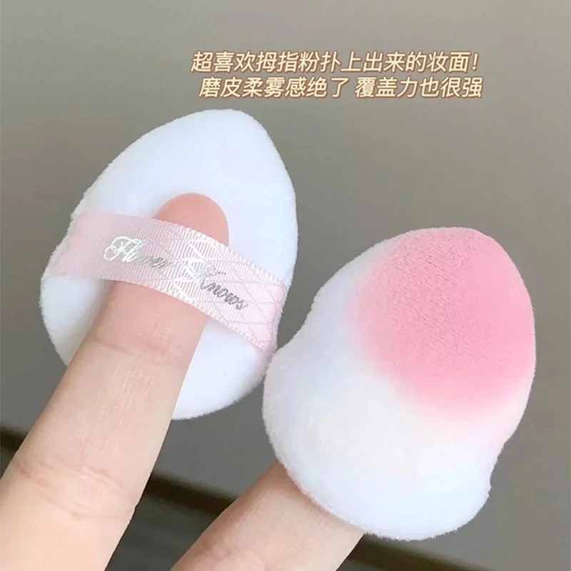 【小米米】发4个！拇指底妆拇指粉扑