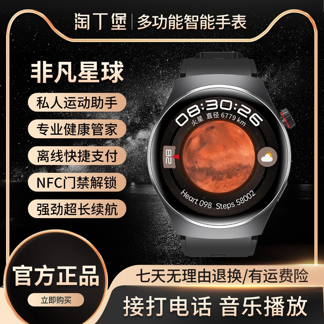 【非凡星球】淘丁堡新款多功能智能手表NFC门禁支付运动健康通话GG