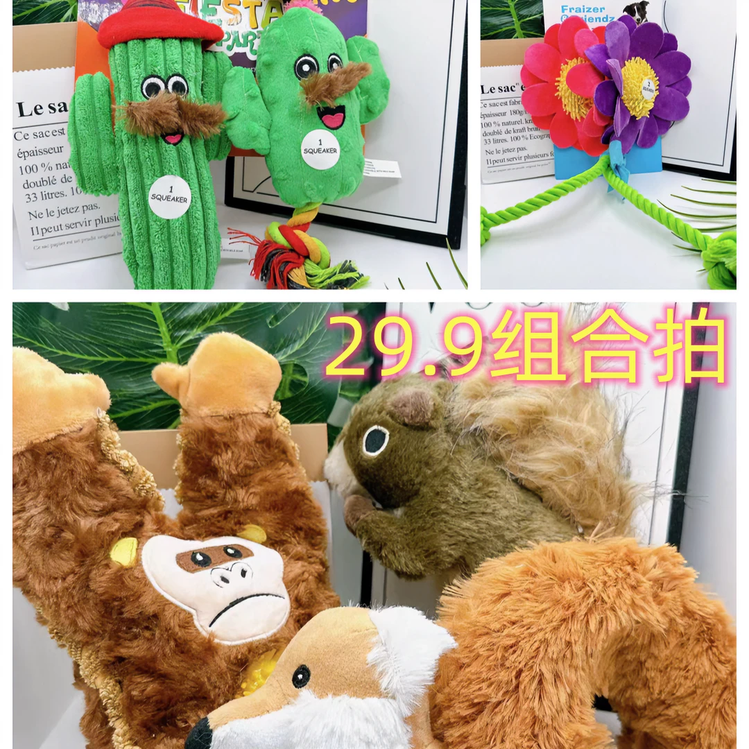 ❤三宝直播现场搭配❤宠物玩具拉扯互动陪伴套组