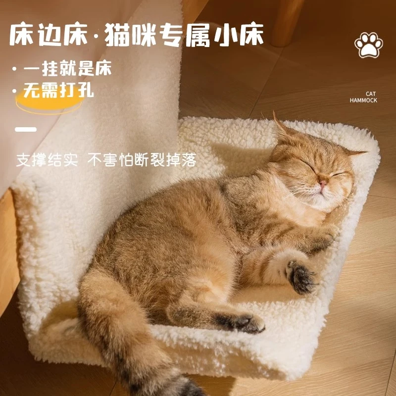 猫咪床边挂床悬挂式猫窝挂窝窗户阳台猫架子宠物猫吊床晒太阳神器