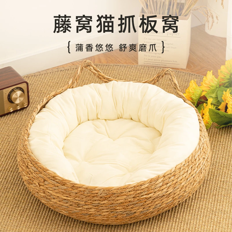 网红藤编猫窝四季通用超级猫床夏天夏季草编狗窝猫咪睡觉宠物用品