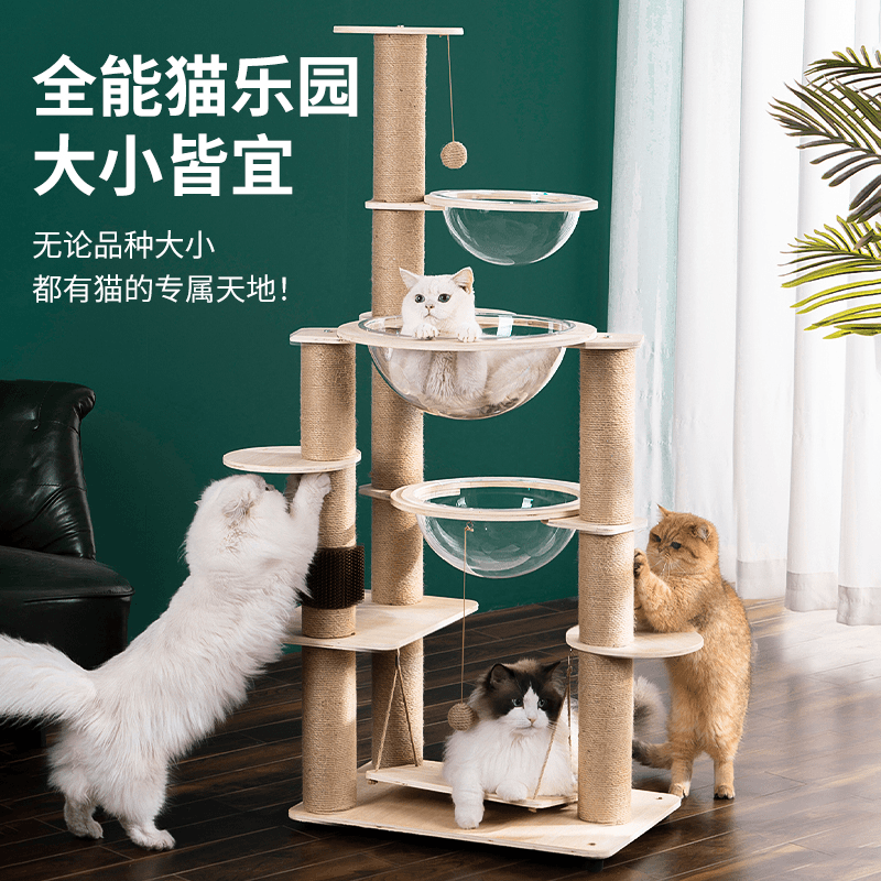 猫爬架猫窝猫树一体笼子猫抓板架子不占地太空舱实木剑麻抓柱跳台