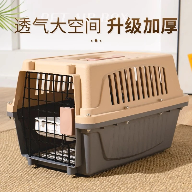 宠物航空箱狗狗托运猫咪外出太空箱便携车载狗笼子小型犬专用箱子