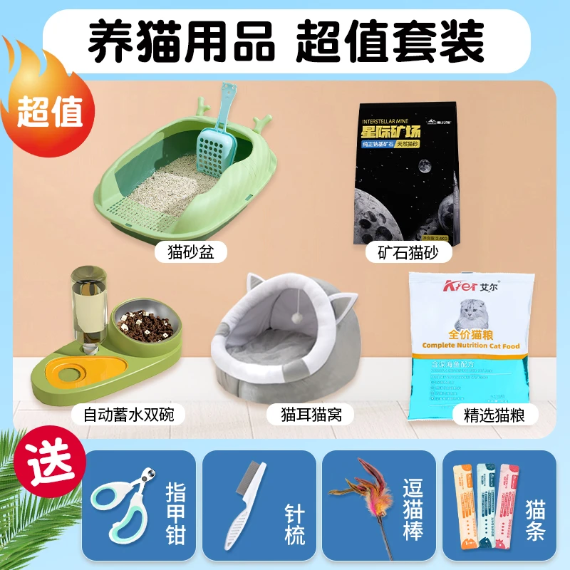 猫砂盆猫咪用品大全新手养猫套装猫沙盆子防外溅猫碗猫窝厕所一体