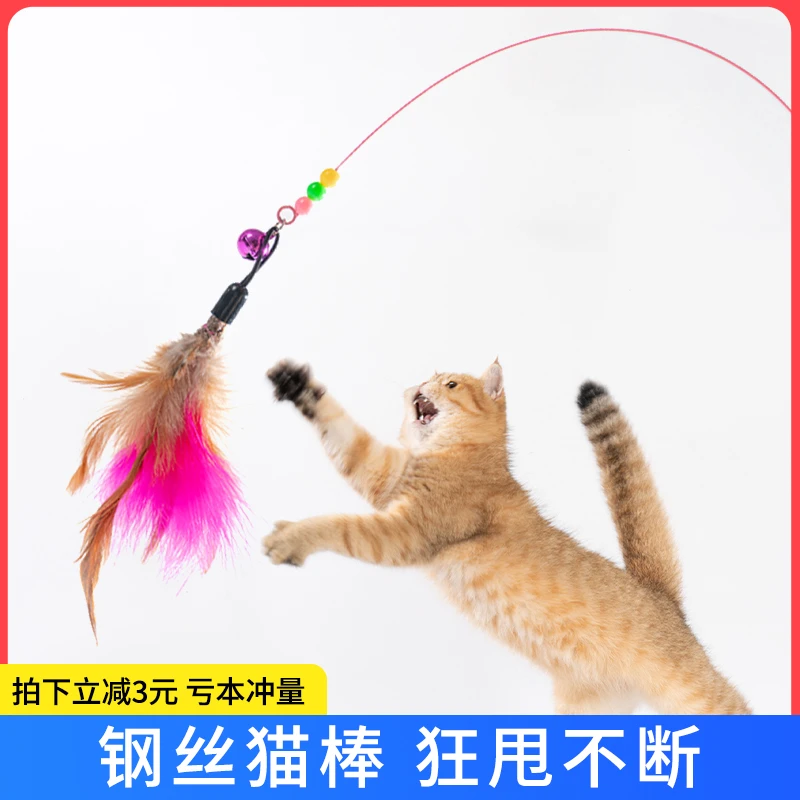 逗猫棒耐咬带铃铛羽毛自嗨宠物猫咪玩具钢丝超长杆喵咪用品成幼猫