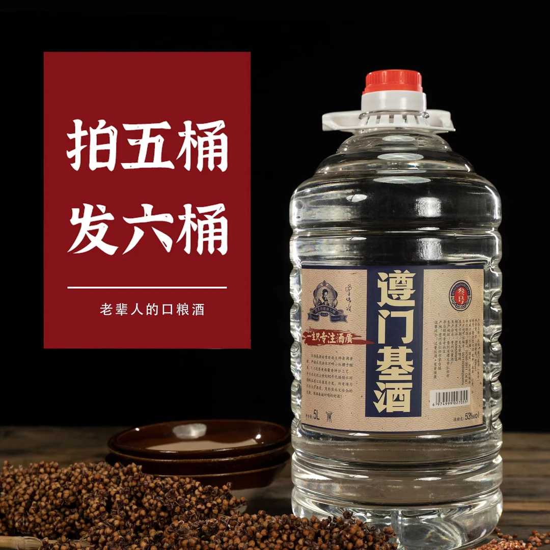 遵门基酒·叁号 酱香型白酒 53度 5L装53度5L