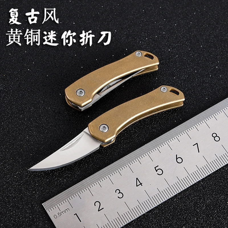 【复古黄铜小刀】迷你折刀锋利拆箱工具随身钥匙扣开箱拆快递小刀