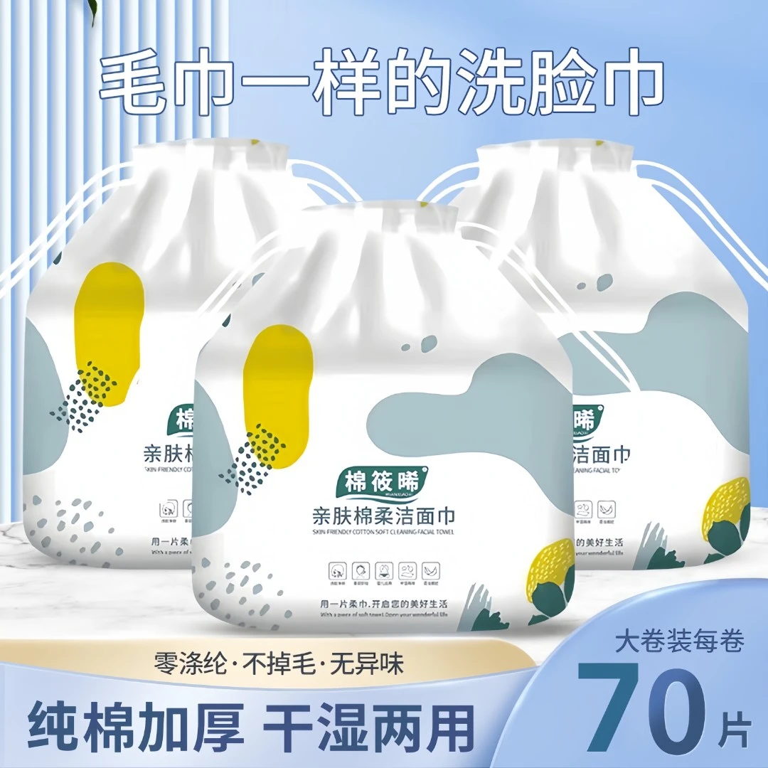 棉筱晞纯棉洗脸巾加大加厚美容院专用大卷悬挂式洁面巾卷筒棉柔巾