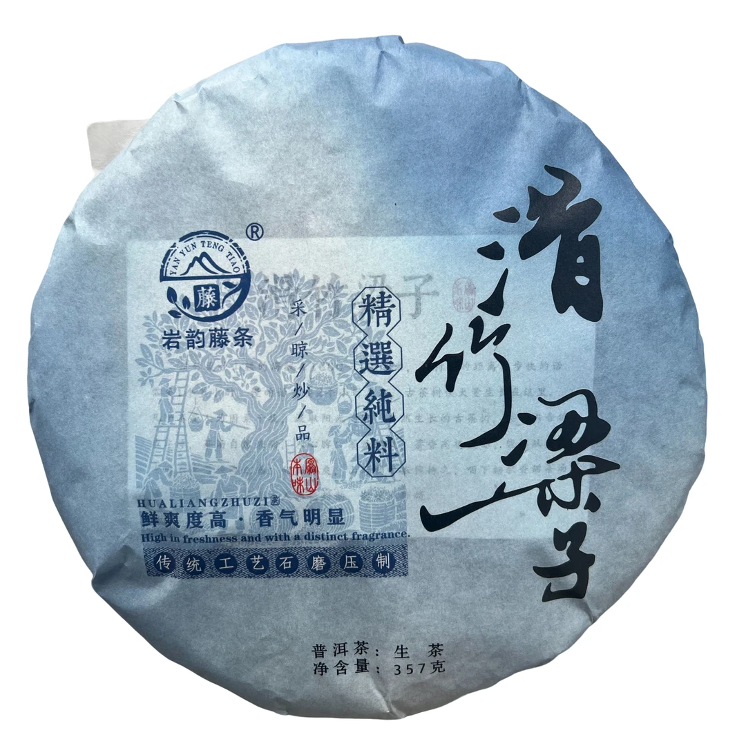 2024年【滑竹梁子】古树纯料 生茶357g/饼