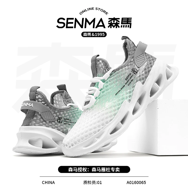 SENMA/森马国潮男士运动休闲鞋潮流透气薄款户外舒服爬山潮鞋百搭