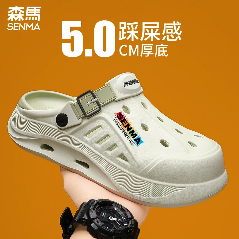 SENMA/森马夏季男士软底潮流洞洞鞋包头防滑防臭厚底户外防水外穿
