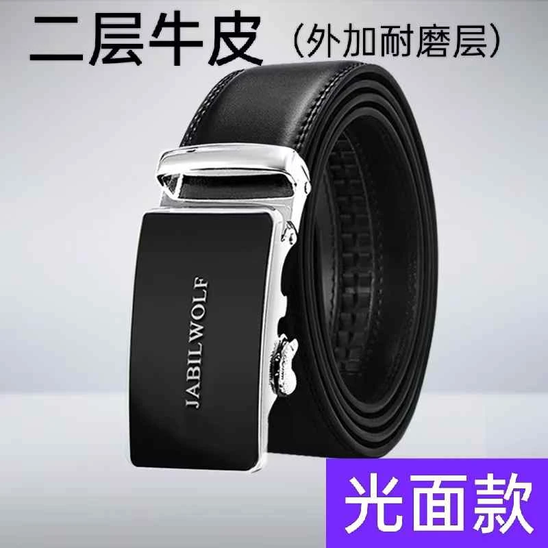真牛皮皮带男真皮自动扣腰带外加耐磨层光面二层牛皮
