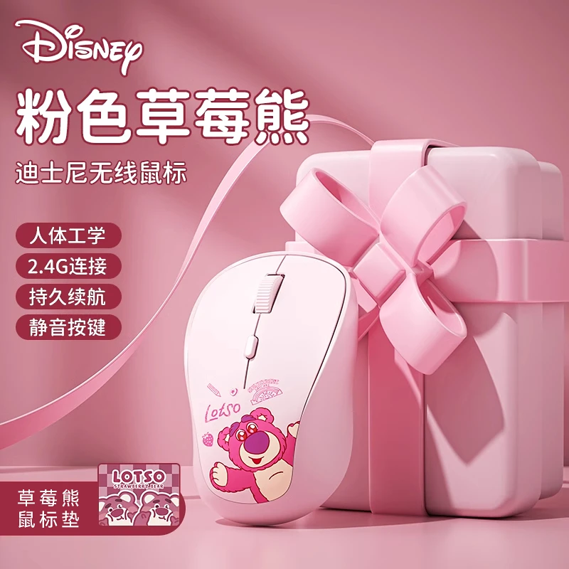 迪士尼无线鼠标2.4G可爱女生卡通款静音高颜值电脑笔记本通用礼物
