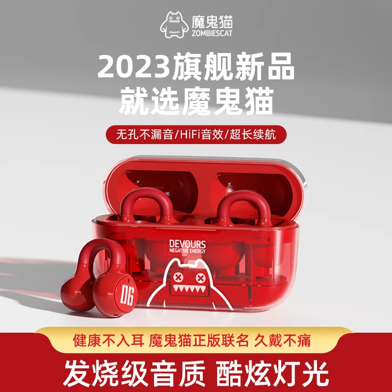 魔鬼猫无线蓝牙耳机夹耳式听歌不入耳高颜值游戏通话潮流炫酷M