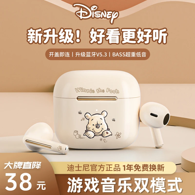迪士尼耳机无线蓝牙半入耳式高颜值双耳迷你音乐游戏运动手机通用