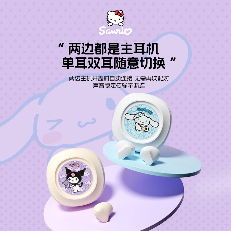 三丽鸥蓝牙耳机无线滑盖设计卡通可爱迷你隐形入耳式便携通用女生