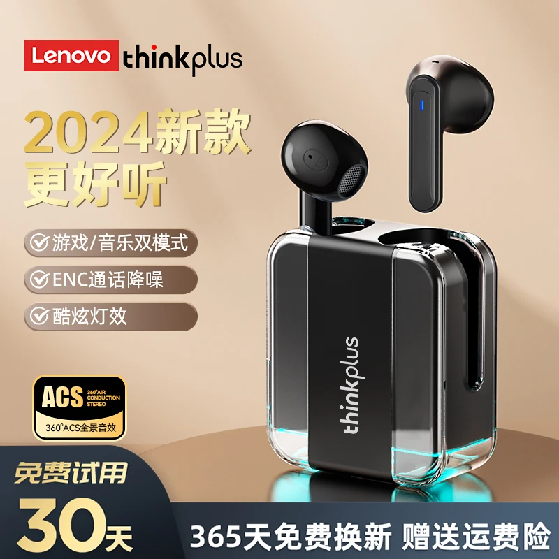 联想耳机真无线蓝牙HIFI立体音效入耳式高清通话运动游戏手机通用