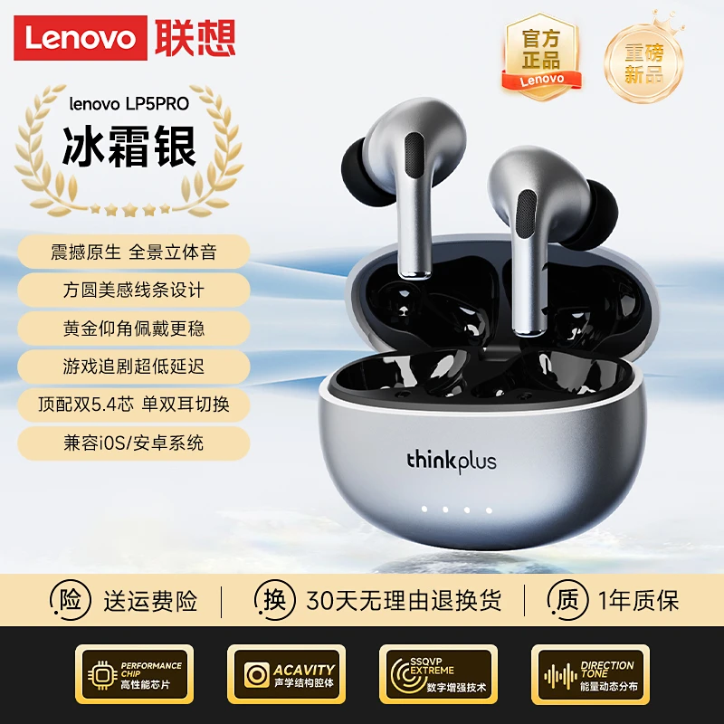 联想2025款耳机无线蓝牙入耳式降噪运动高音质游戏便捷长续航通用