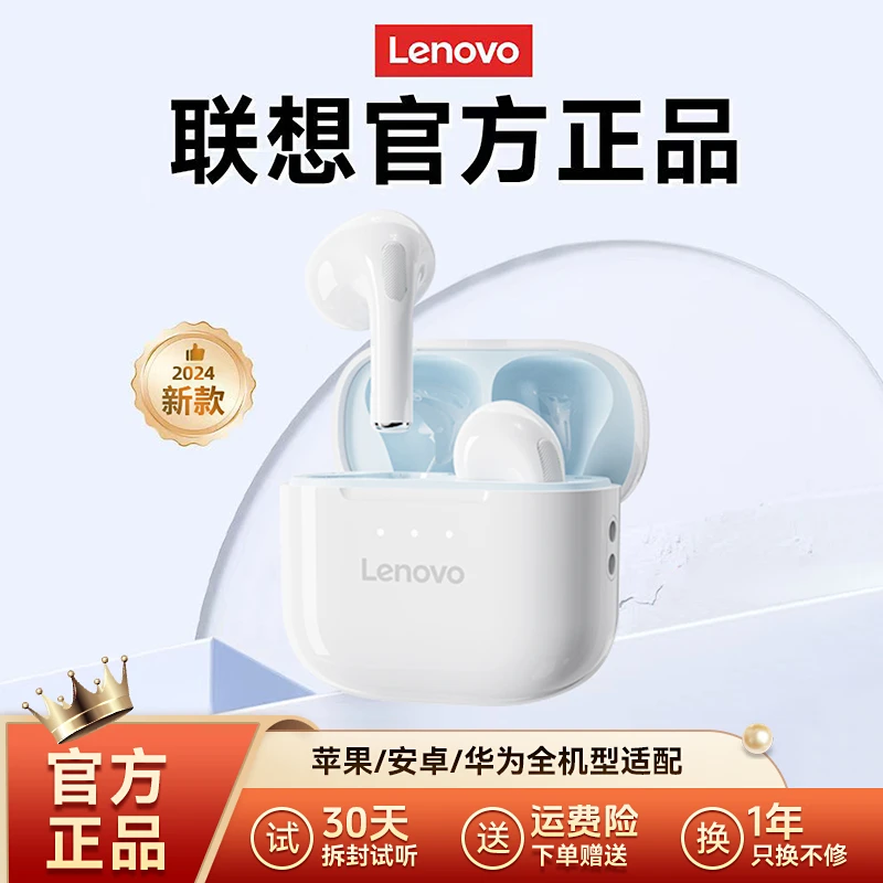 联想LP23电竞蓝牙耳机半入耳无线迷你游戏高音质超长续航高清通话