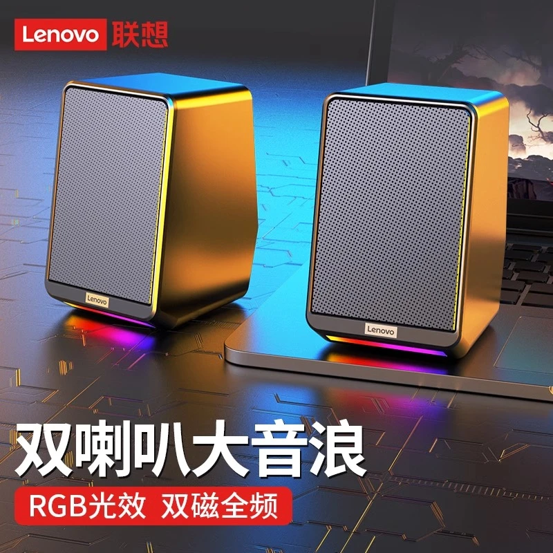 联想桌面音响有线音箱超重低音炮双喇叭多媒体小型家用电脑音响