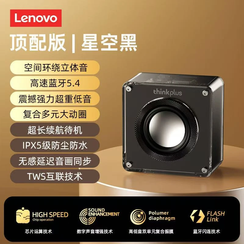 Lenovo/联想无线蓝牙音箱高音质家用户外大音量便携插卡小型音响