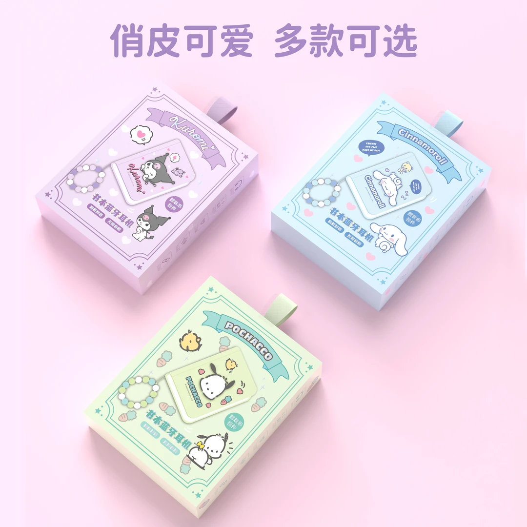 三丽鸥书本蓝牙耳机真无线可爱帕恰狗库洛米卡通适用苹果华为安卓